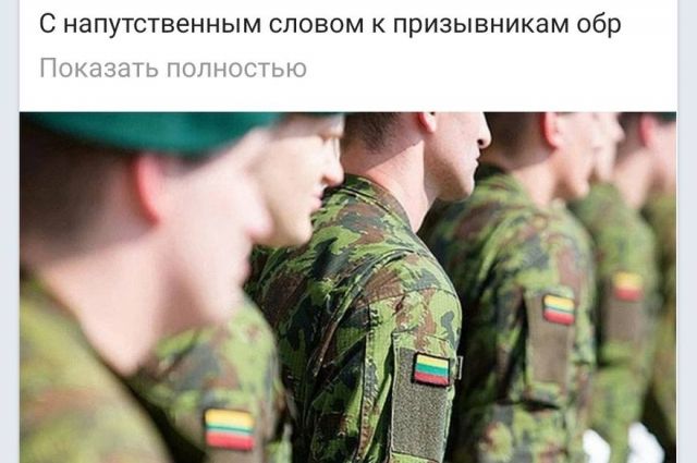 В администрации Оренбурга извинились за ошибку с фото литовских военнослужащих к новости о Дне призывника.
