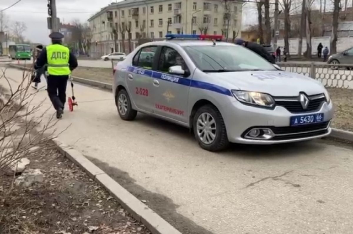 5-летнего мальчика сбил на тротуаре водитель иномарки в Екатеринбурге | АиФ  Урал