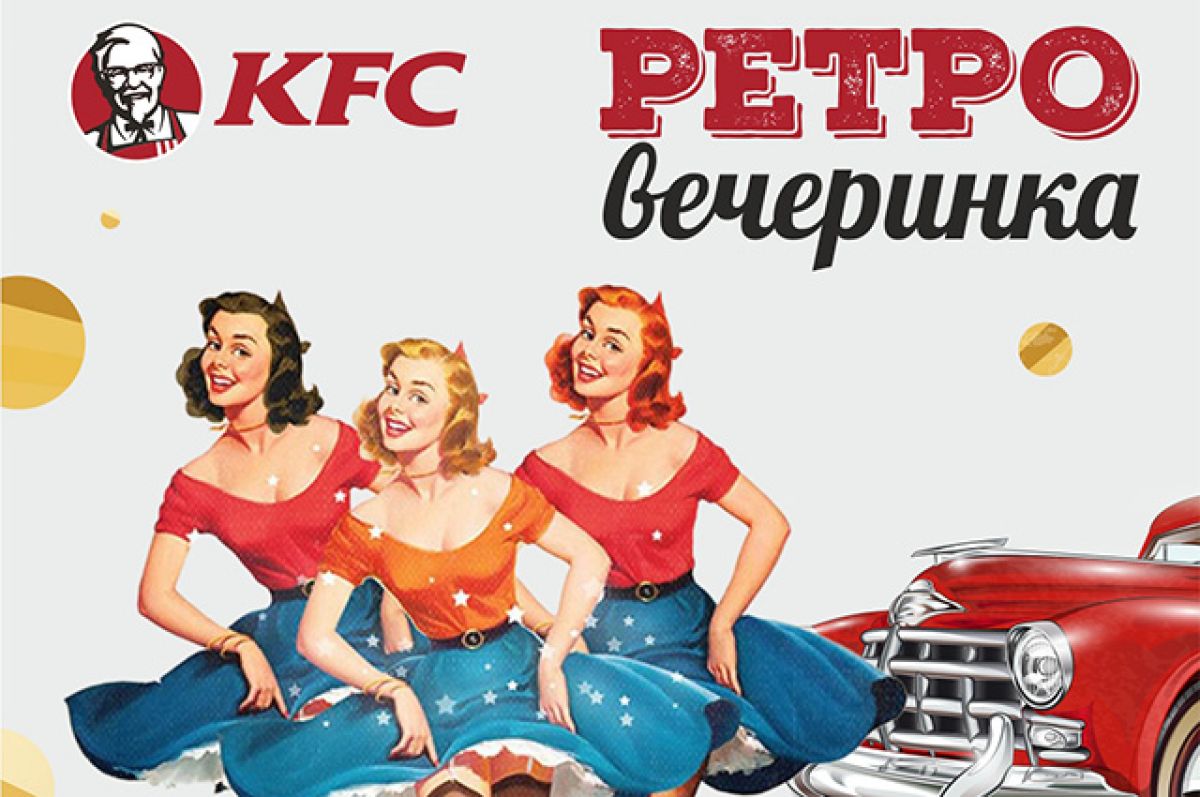 В Нижнем Новгороде KFC оштрафовали на 50 тысяч за рекламный слоган | АиФ Нижний  Новгород