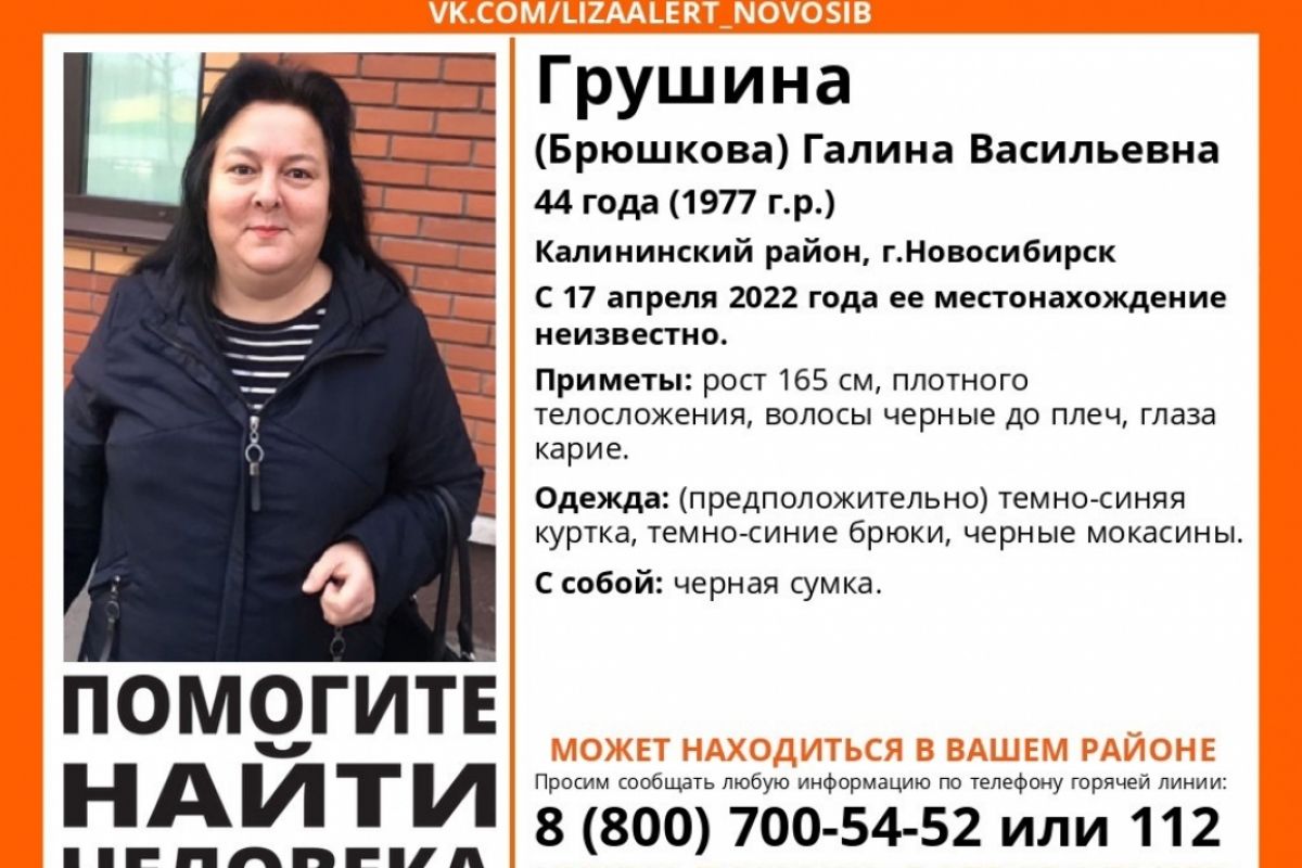 В Новосибирске 44-летняя женщина пропала по пути от подруги | ОБЩЕСТВО |  АиФ Новосибирск