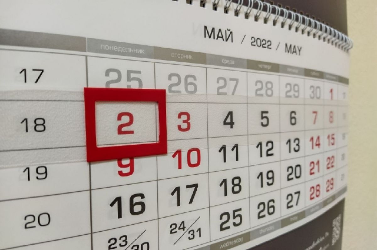 Календарных дней в 2022 году. Три рабочих дня и выходные. Выходные дни в мае. Майские праздники в 2022 году. График работы на майские праздники.