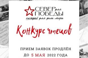 Итоги двух конкурсов будут подведены 9 мая, в День Победы