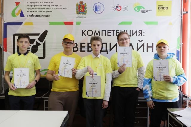 В Красноярске завершился региональный этап чемпионата «Абилимпикс».