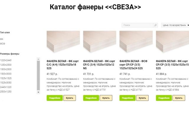 Сделать заказы в интернет-магазине «Свезы» смогут только зарегистрированные в России юридические лица и ИП.