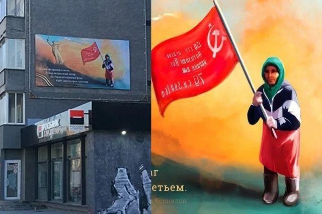 Художница Анастасия Хнюнина нарисовала украинскую бабушку со знаменем Победы у метро «Красный проспект».  