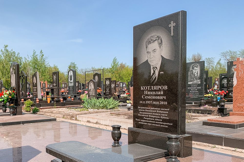 Могила Николая Котлярова – заслуженного деятеля науки РФ, Кубани, Республики Адыгея. В 2005 году ему была вручена медаль «За выдающийся вклад в развитие Кубани» 1 степени.