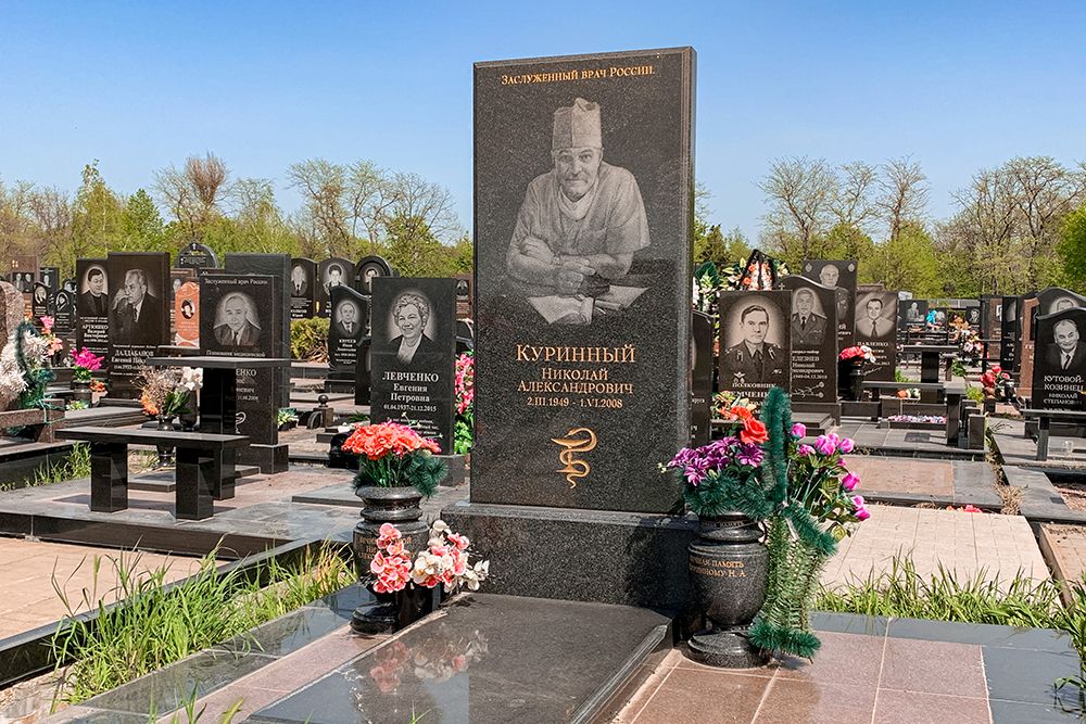 Могила заслуженного врача России – Николая Куринного, возглавлявшего ожоговое отделение краевой больницы.