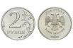 2 рубля 2002 года. Московский монетный двор (ММД). В сети можно найти ценник на них – 9 тысяч рублей