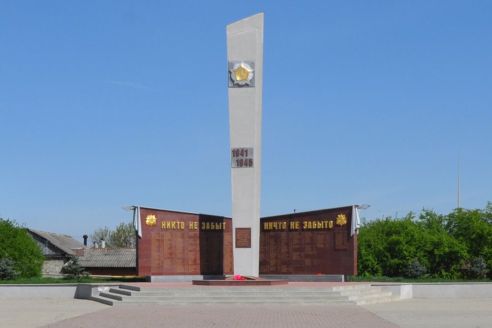 Площадь Павших за Родину и Вечный огонь в Апшеронске.