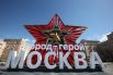 Уличное украшение ко Дню Победы у Триумфальных ворот на площади Тверская Застава в Москве