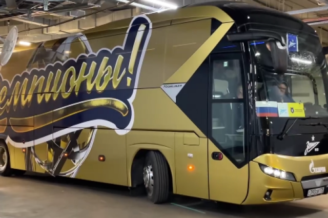«Зенит» приехал на игру с «Химками» на автобусе золотого цвета
