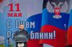 Глава Донецкой народной республики Денис Пушилин выступает на праздничном концерте в Донецке, посвящённом Дню Республики