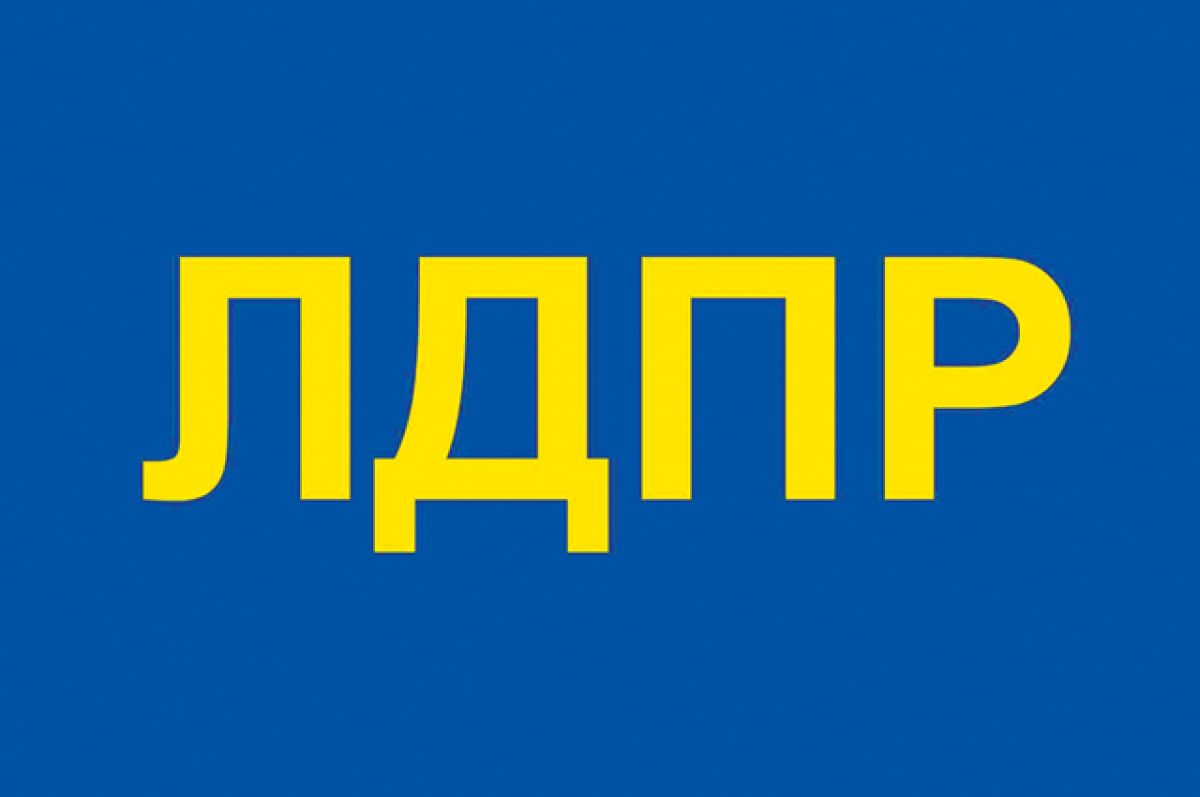 Партия ЛДПР логотип