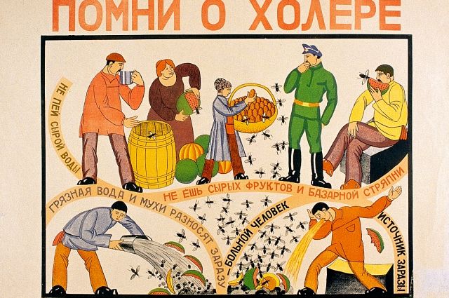 Советский плакат 1921 года – о том, как бороться с холерой.