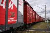 Отправка «Поезда помощи Донбассу» с гуманитарным грузом