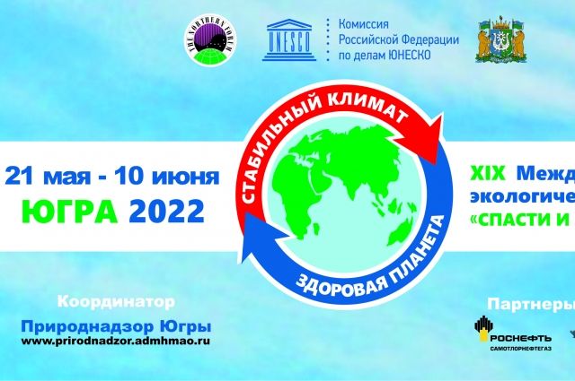 Тема акции 2022 года – «Изменения климата – вызов XXI века»