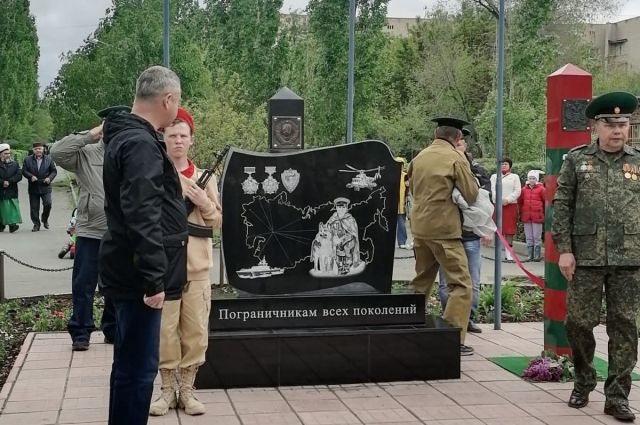 В Новотроицке появился памятник, посвященный всем пограничникам.  