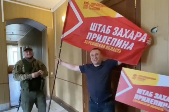 В Херсоне открылся штаб Захара Прилепина