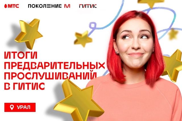 Юная актриса из Оренбурга прошла в финал онлайн-прослушивания в ГИТИС.