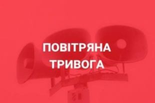 Война в Украине: как работает оповещение воздушной тревоги.
