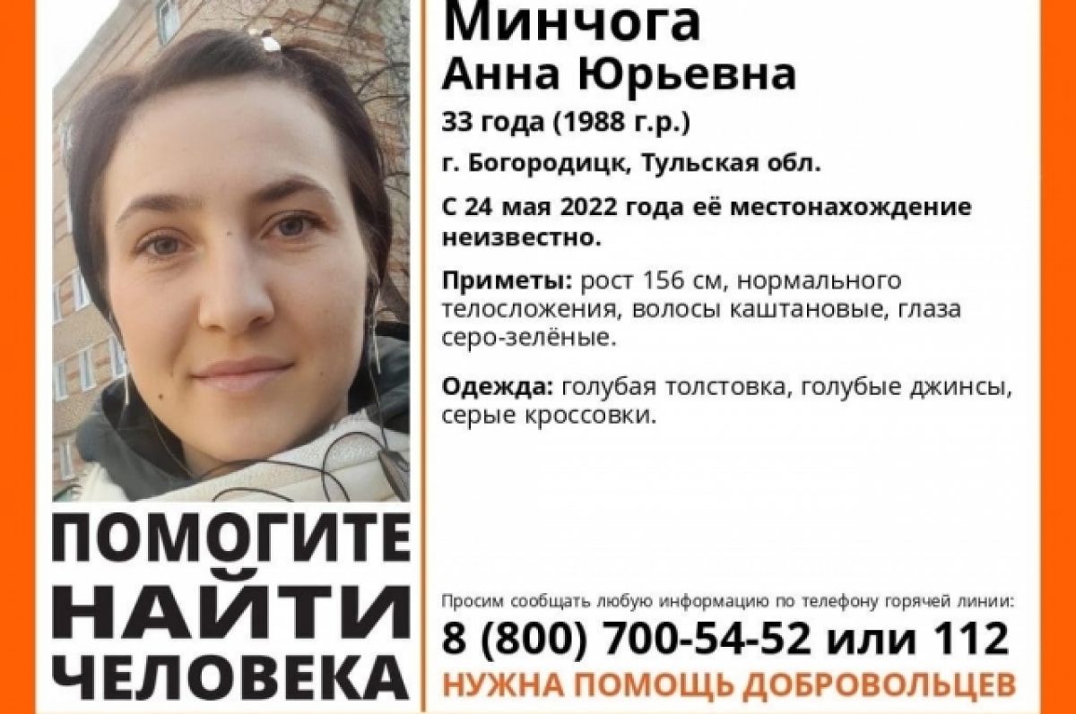 В Тульской области пропала 33-летняя женщина | АиФ Тула