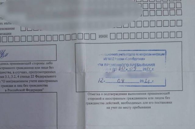 В Оренбурге иностранка за деньги подделывала бланки временной регистрации своим землякам. 