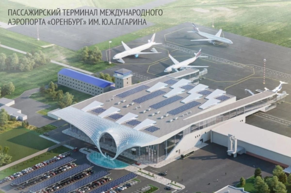 Терминал 2022. Новый аэропорт Оренбург 2022. Проект Оренбургского аэропорта 2022. Новый терминал аэропорта Оренбург. Аэровокзал Оренбурга проект.