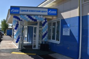 Специалисты ЕКЦ также консультируют действующих и будущих абонентов по темам, связанным с расчётами за газ, в том числе с выдачей необходимых справок.