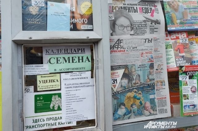 19 газетных киосков закрыли в Брянске