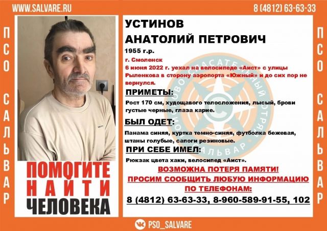 Пропавшие Люди В 2022 Году Фото