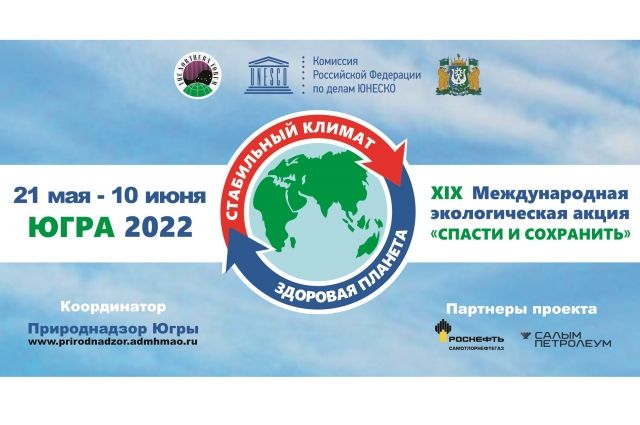  Конференция пройдет в Ханты-Мансийске на площадке Музея геологии нефти и газа