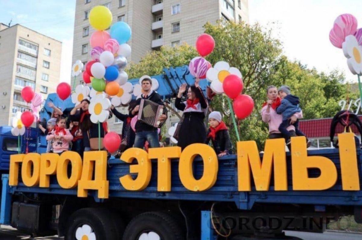 День рождения пенза. День города Заречный Пензенской. С днем города. Праздничное шествие на день города. С праздником день города.