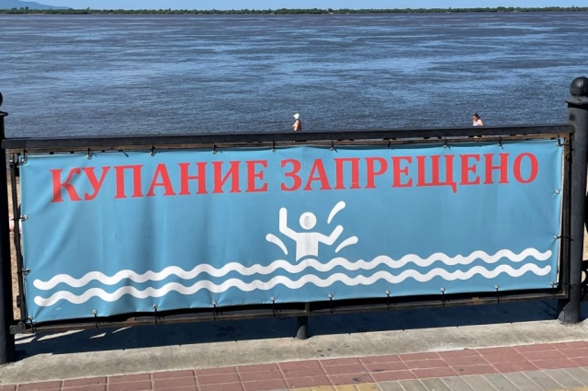 Зона купания. Купаться запрещено. Купание запрещено Хабаровск. Купаться пьяным запрещено. В этом месте купаться запрещено.