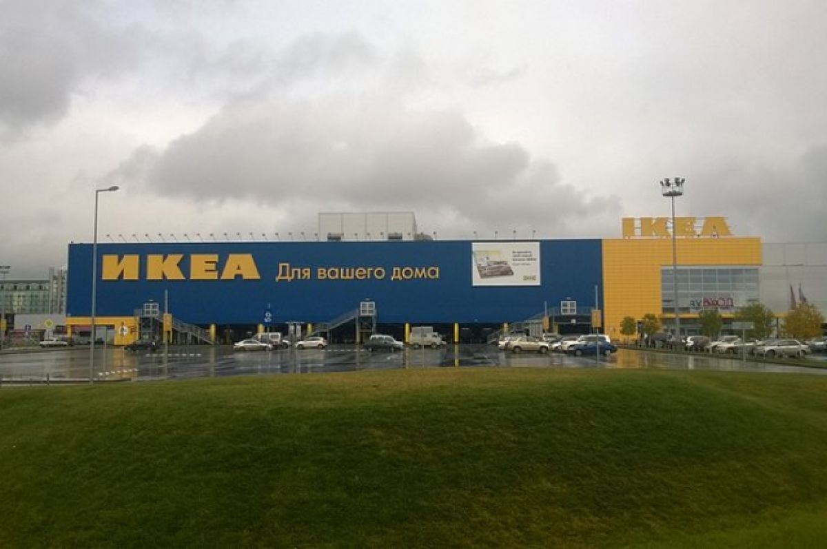 IKEA организует распродажу товаров с российских складов | Аргументы и Факты