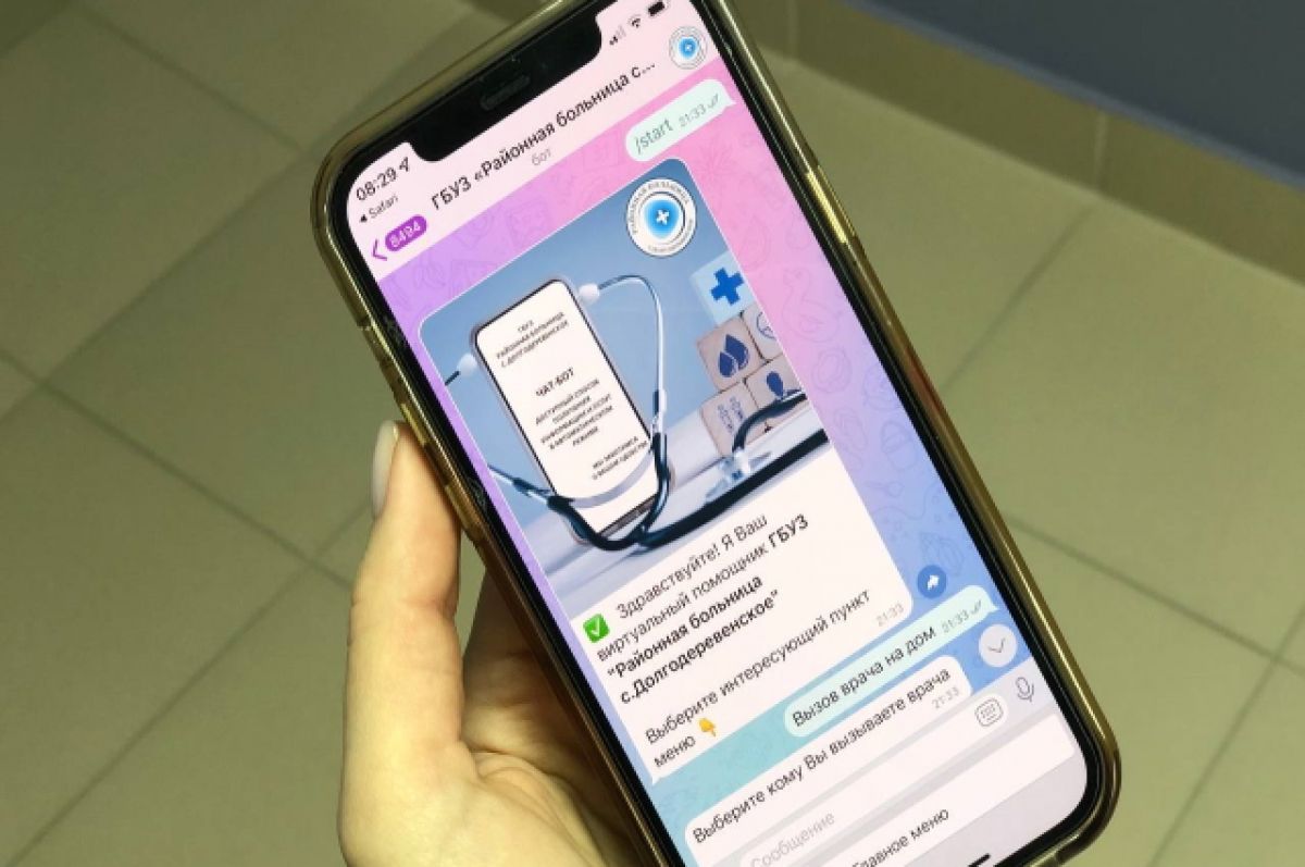 Чат-бот для вызова детского врача запустили в больнице под Челябинском |  АиФ Челябинск