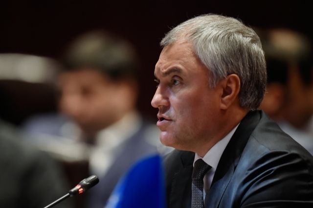 Володин заявил, что Запад в попытке изолировать РФ изолировал сам себя