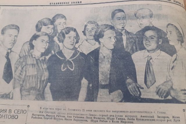 Фото газеты «Сталинское знамя». Старшеклассники пензенских школ 1939 года попали на страницу местной газеты. Это фото можно назвать редким, в те годы внимание выпускному и последнему звонку уделяли мало.