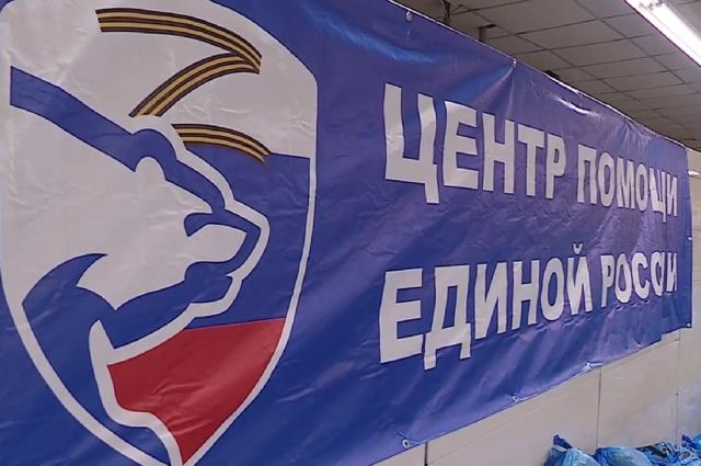 «Единая Россия» открыла первый гуманитарный центр в Харьковской области.