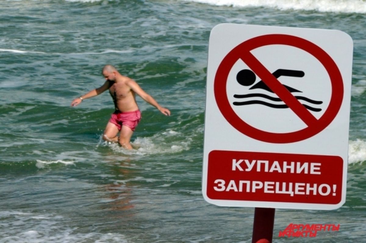 Запрет на купание. Купаться запрещено. Купание запрещается. Плакат купание запрещено. Знак «купаться запрещено».