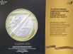 Монета в честь 75-летия Великой Победы вышла тиражом в 5 млн экземпляров. 