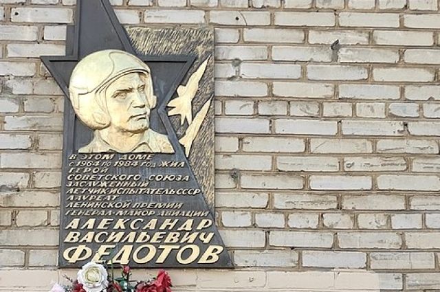 Памятная доска на доме в Жуковском, где жил Александр Федотов.