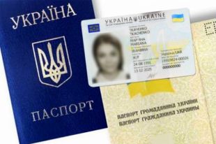 В МВД объяснили, почему в Украине паспорта начали изготавливаться дольше