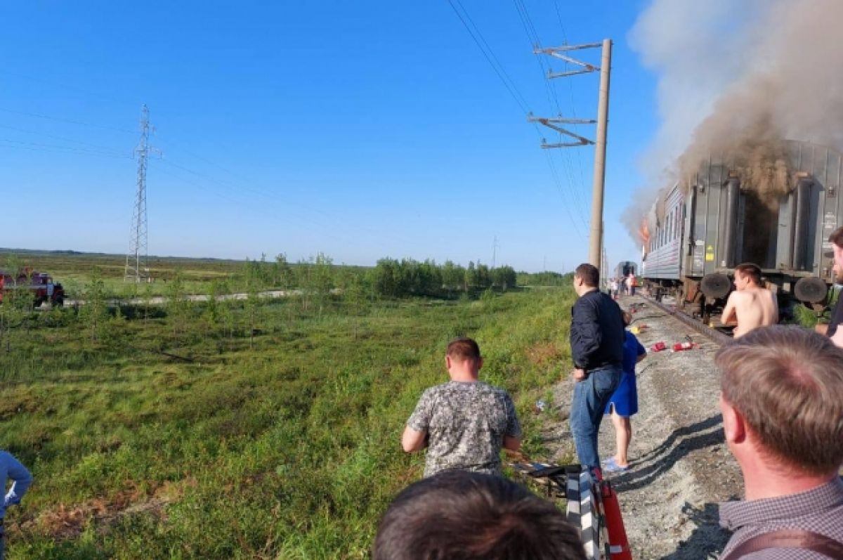 Поезд 379 оренбург новый. Пожар в пассажирском поезде новый Уренгой 24.06.2022. Пожар в пассажирском поезде. Пожар на Ямале.
