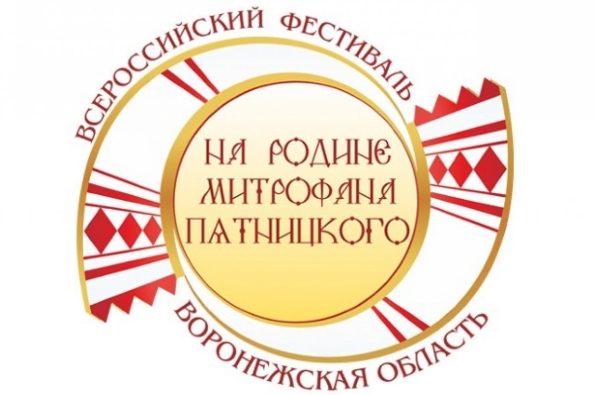 В Воронежской области пройдёт фестиваль «На родине М.Е. Пятницкого» | АиФ  Воронеж