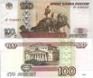 Банкнота достоинством 100 рублей образца 1997 года, модификация 2001 года