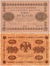 100 кредитных рублей Временного правительства образца 1918 года 