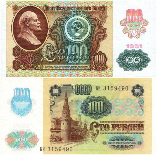 Купюра номиналом 100 рублей 1992 года