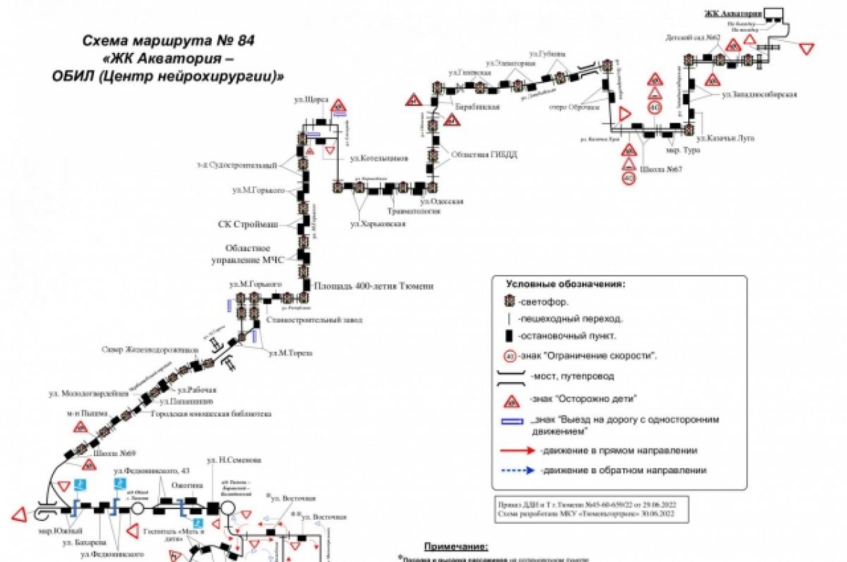 Схема 84 маршрута тюмень