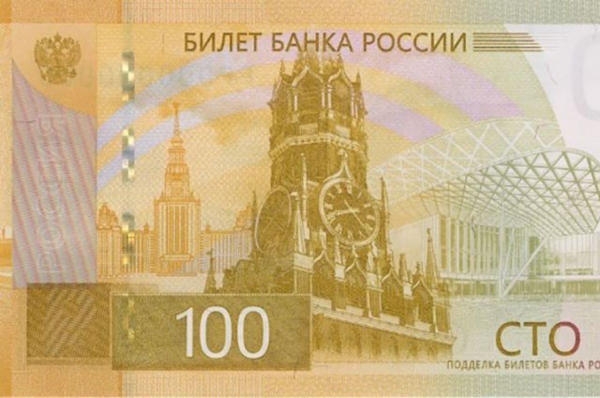 Новая купюра 100 рублей фото