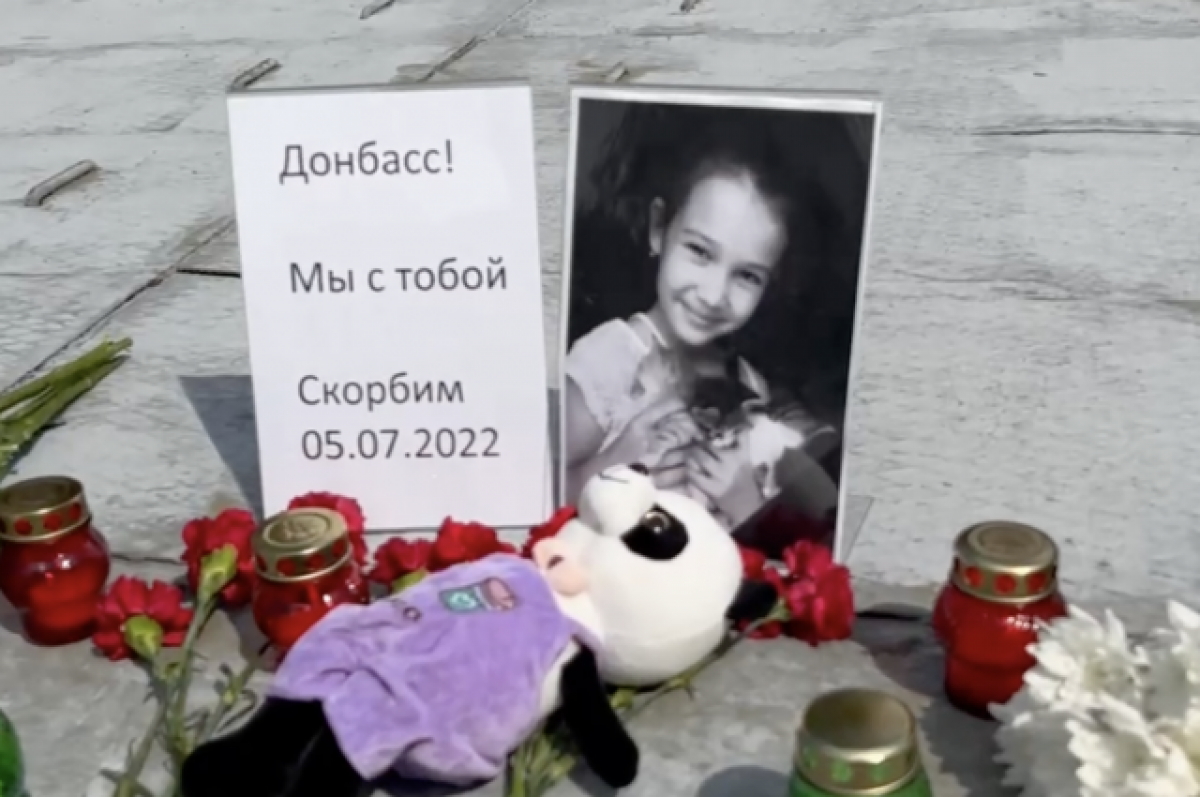 На площади ДНР в Москве появился мемориал погибшей в Донецке девочке